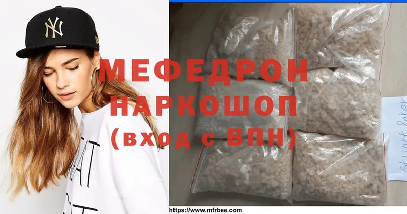 Мефедрон кристаллы  магазин продажи   Ивангород 